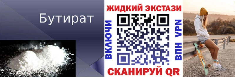 где продают наркотики  Балаково  Бутират оксибутират 