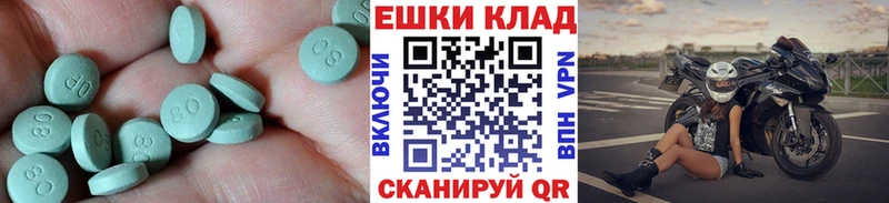 МЕГА ТОР  площадка телеграм  Ecstasy 280 MDMA  Балаково 