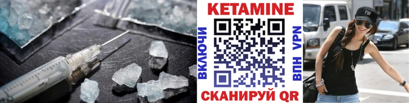 КЕТАМИН VHQ  Балаково 