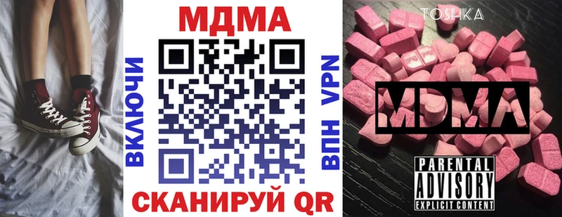 купить наркотики цена  Балаково  МДМА VHQ 