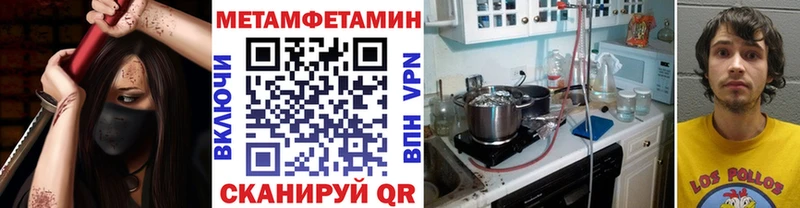 купить закладку  Балаково  ОМГ ОМГ   Метамфетамин Methamphetamine 