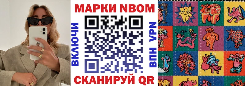 Наркотические марки 1500мкг  Балаково 
